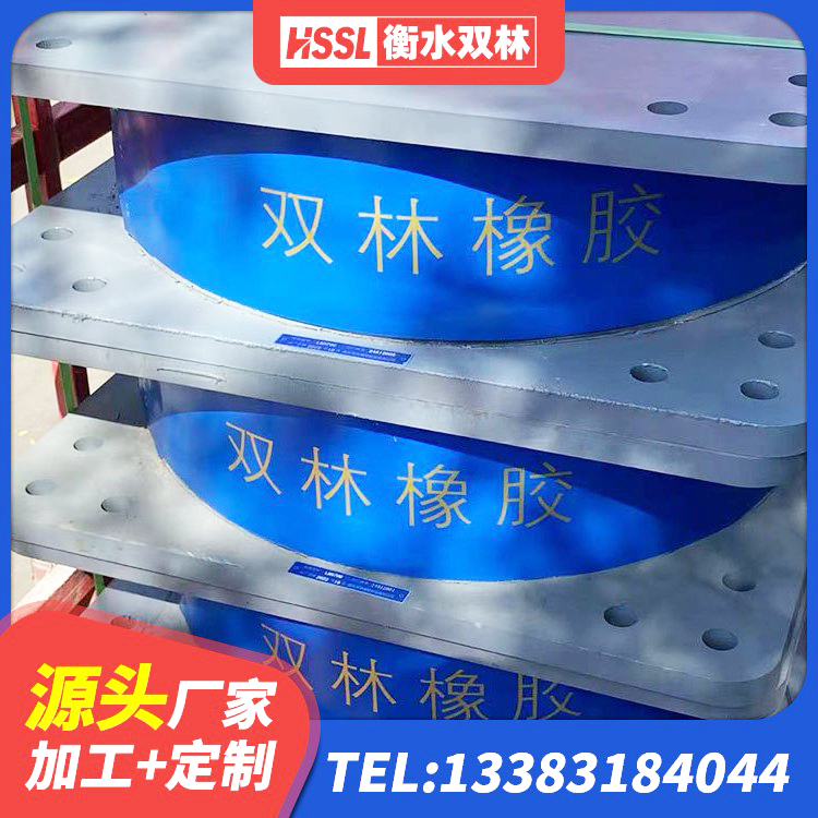 德钦县天然橡胶支座生产厂家 德钦县圆形橡胶隔震支座什么价格 德钦县LNR300橡胶隔震支座 德钦县LRB1300铅芯橡胶隔震支座厂家电话 - 第3张