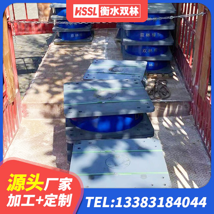 德钦县高阻尼HDR隔震支座 德钦县建筑水平力分散力型隔震支座生产厂家 德钦县建筑高阻尼圆形橡胶隔震支座 德钦县天然胶隔震支座生产厂家 - 第3张